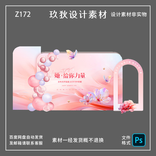 Z172粉色女神节女王节三八妇女节活动美陈商场店铺气球装饰背景墙