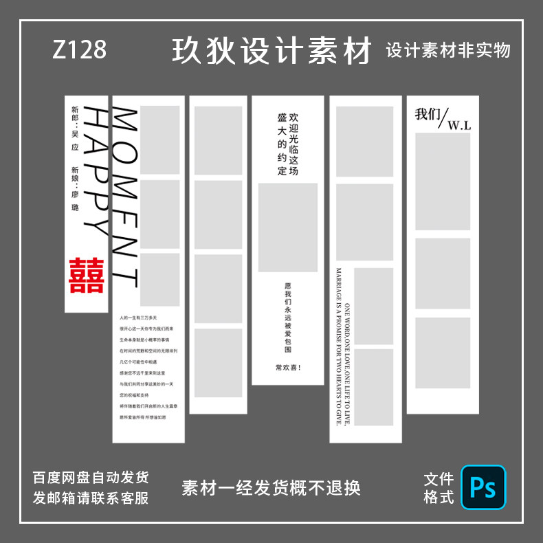 Z128韩式结婚婚礼照片墙网红迎宾海报装饰留影区