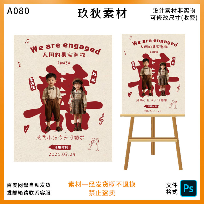 A080结婚订婚迎宾牌童年照片kt板酒店婚礼装饰创意小孩时照片素材