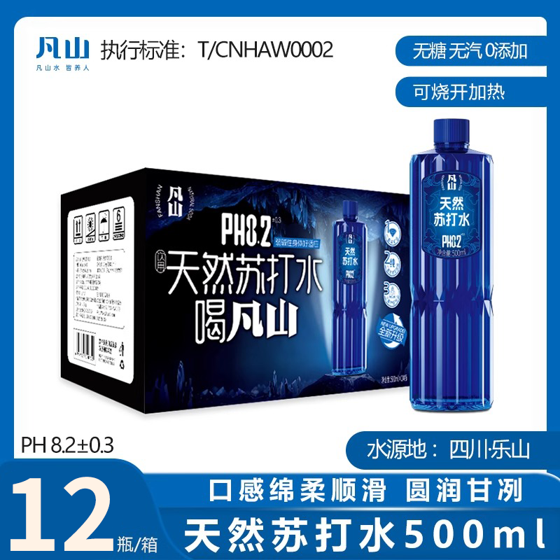 凡山天然苏打水整箱500ml*12瓶