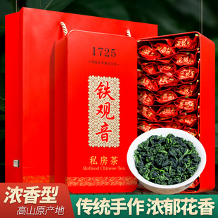 安溪原产地铁盒250g 特级铁观音茶叶兰花香浓香型茶叶礼盒装 750g