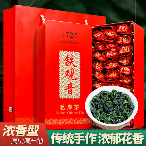 艺难忘特级铁观音新茶兰花香礼盒