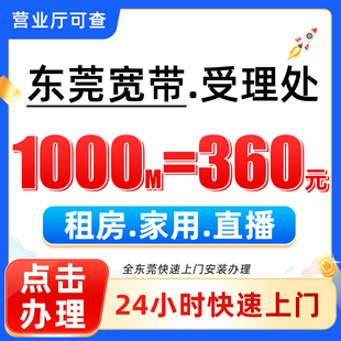 广东东莞宽带新安装上门办理单宽带套餐家庭无线WIFI网络FTTR全屋