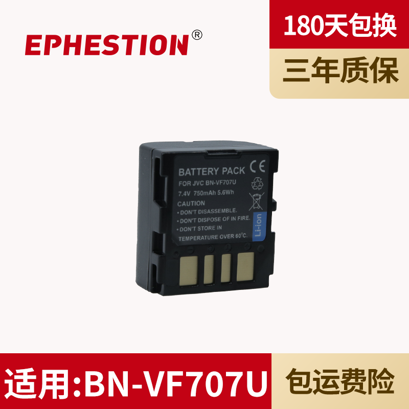 适用JVC摄像机 BN-VF707 电池 GR-DF430 DF450 DF470 DF550AC DF470 摄像机电池