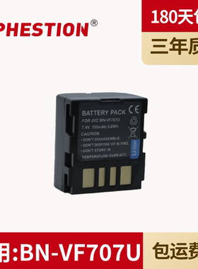 适用JVC摄像机 BN-VF707 电池 GR-DF430 DF450 DF470 DF550AC DF470 摄像机电池