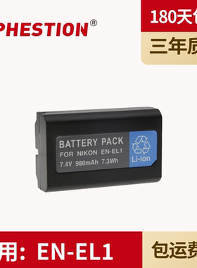 适用相机电池尼康EN-EL1