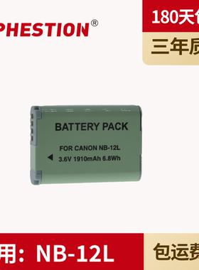 适用于佳能 NB-12L电池nb12l数码相机G1X2 G1X Mark II G1XM2 N100 LEGRIA mini X锂电板 单反配件