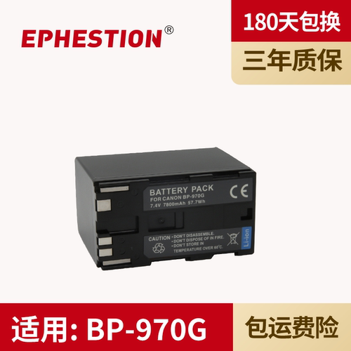 适用相机电池佳能BP-970G