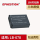 AZ651 AZ652 AZ901 适用柯达LB 相机电池LB kodak S1微单数码 070锂电池 070
