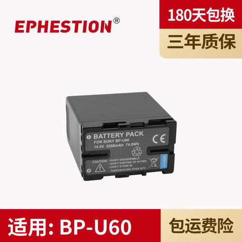 适用电池EPHESTION/伊弗顿