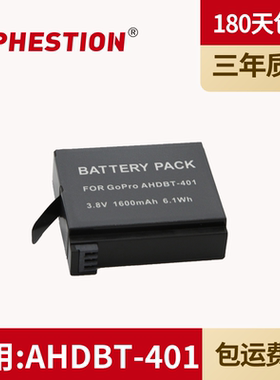 适用于 AHDBT-401电池gopro hero 4运动相机锂电池黑狗4锂电池 gopro大容量备用电池摄像机骑行记录仪配件