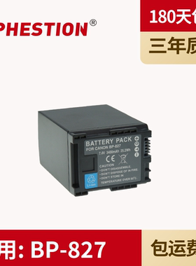 适用于佳能 BP-827 相机电池 HFG20 HFM31 HFS30 摄像机锂电板 HF M41 M400