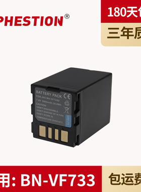 适用 JVC 杰伟世 BN-VF733U 摄像机电池 兼容BN-VF707U BN-VF714U BN-VF733U V707 配件