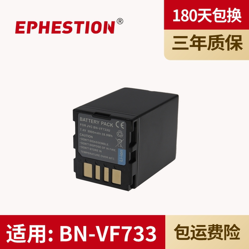 适用摄像机电池EPHESTION/伊弗顿