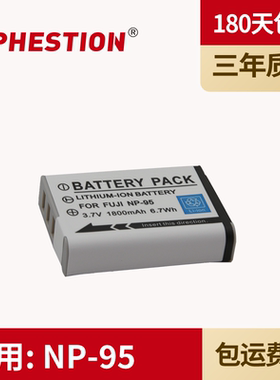 适用于富士 NP-95 电池 X70 X100 X30 X-S1 X100T X100S F30 XF10 微单相机锂电池充电器 理光GXR DB-90电池