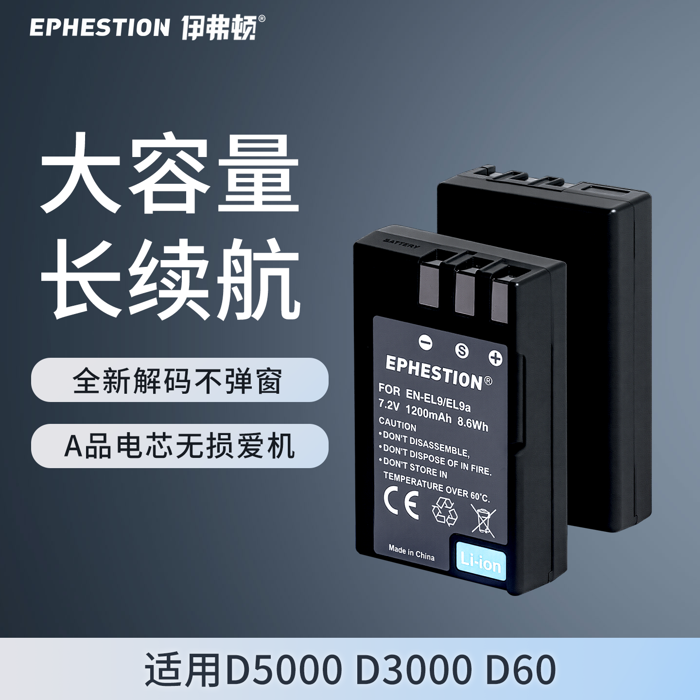 伊弗顿适用尼康EN-EL9 D5000 D3000 D60 D40x D40 Nikon el9 全解码 锂电池 大容量 套装 配件相机电池充电器