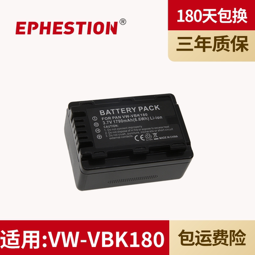 适用电池松下VW-VBK180