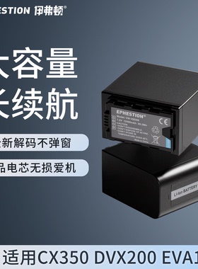 伊弗顿适用松下VW-VBD98 AGCX350 AGDVX200 AUEVA1 HCX1500 HCX2000 AJPX270 HCX1000 AGUX180相机电池