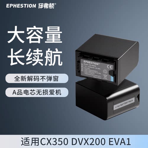 伊弗顿适用电池松下VW-VBD98电池