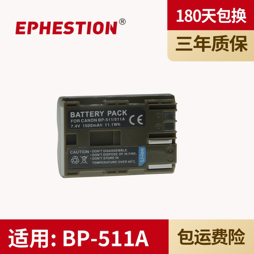 适用BP511AEPHESTION/伊弗顿