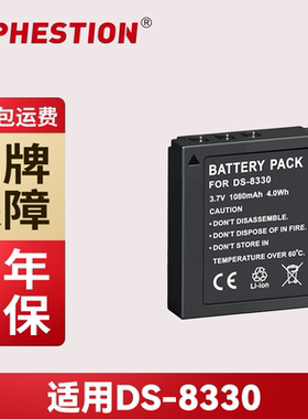 适用拍得丽DS8330 DS-A350 C350 SL-83 DS-7450 W800 SL8电池三洋VPC-E1000绿莱dp8300宝丽来t743海尔DC-V120