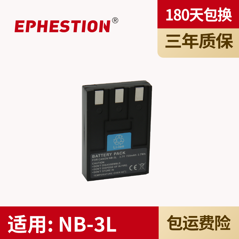 适用电池佳能NB-3LCCD数码相机