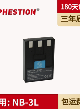 适用于佳能NB-3L IXY IXUS II 700 750 600 SD10 SD100 NB3L电池 相机 CCD数码相机 电池
