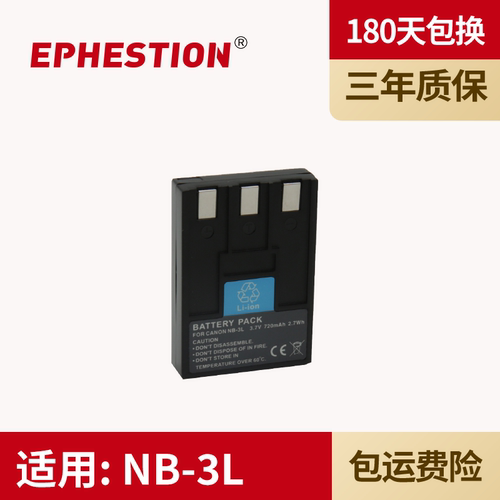适用电池佳能NB-3LCCD数码相机