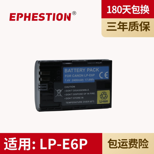伊弗顿相机电池60DMarkII二代