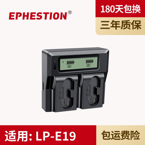 双充相机电池佳能LP-E19