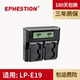 1Ds 电池充电器1DX2 1DX Mark3 E19 双充LCd相机充电器1DX3数码 E4N 适用于佳能 1Dx markII 座充