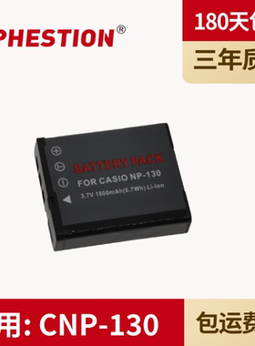NP130 CNP130电池适用casio卡西欧ZR1200 ZR1500 ZR700 ZR2000 ZR410 ZR3500 ZR300 ZR3600电池相机配件