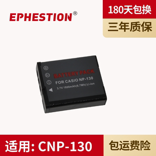 ZR700 ZR3600电池相机配件 NP130 ZR1500 ZR3500 ZR300 ZR410 CNP130电池适用casio卡西欧ZR1200 ZR2000