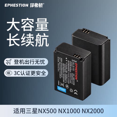 伊弗顿适用三星BP-1030相机电池