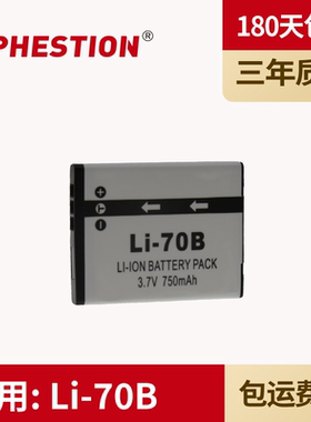 适用于奥巴 Li-70B 电池VG-120 X-940 FE 5040 FE4040 D705 D-745 D70 VG160 VG-120 VG-130 VG130 VG-140