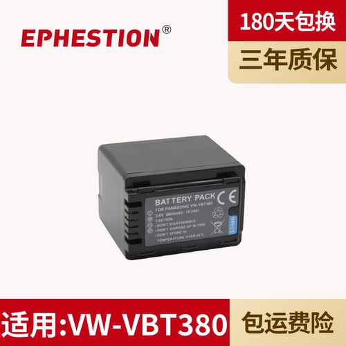 适用电池松下VW-VBT380