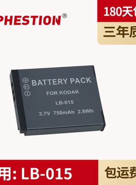 适用于 柯达 LB-015 运动相机电池 适用KODAK柯达 PIXPRO WPZ2运动相机电池LB-015