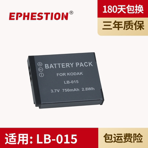 适用于 柯达 LB-015 运动相机电池 适用KODAK柯达 PIXPRO WPZ2运动相机电池LB-015