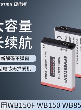 适用于 三星 SLB-10A 数码相机电池 ES55 ES60 PL51 PL55 L110 WB550 WB500 相机电池