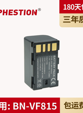 适用JVC BN-VF815U VF823 摄像机电池 D340AC MS100AC HD3AC MG130 杰伟士