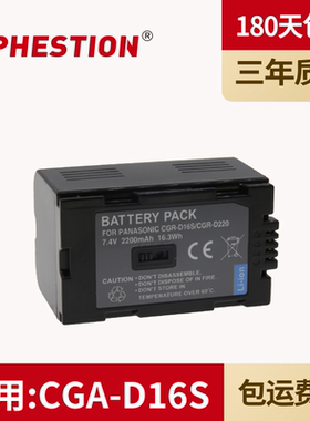 适用松下CGR-D220 D16S 摄像机电池200E 208E 230A E 250 270A 270E CGR-D220 D16S相机电池
