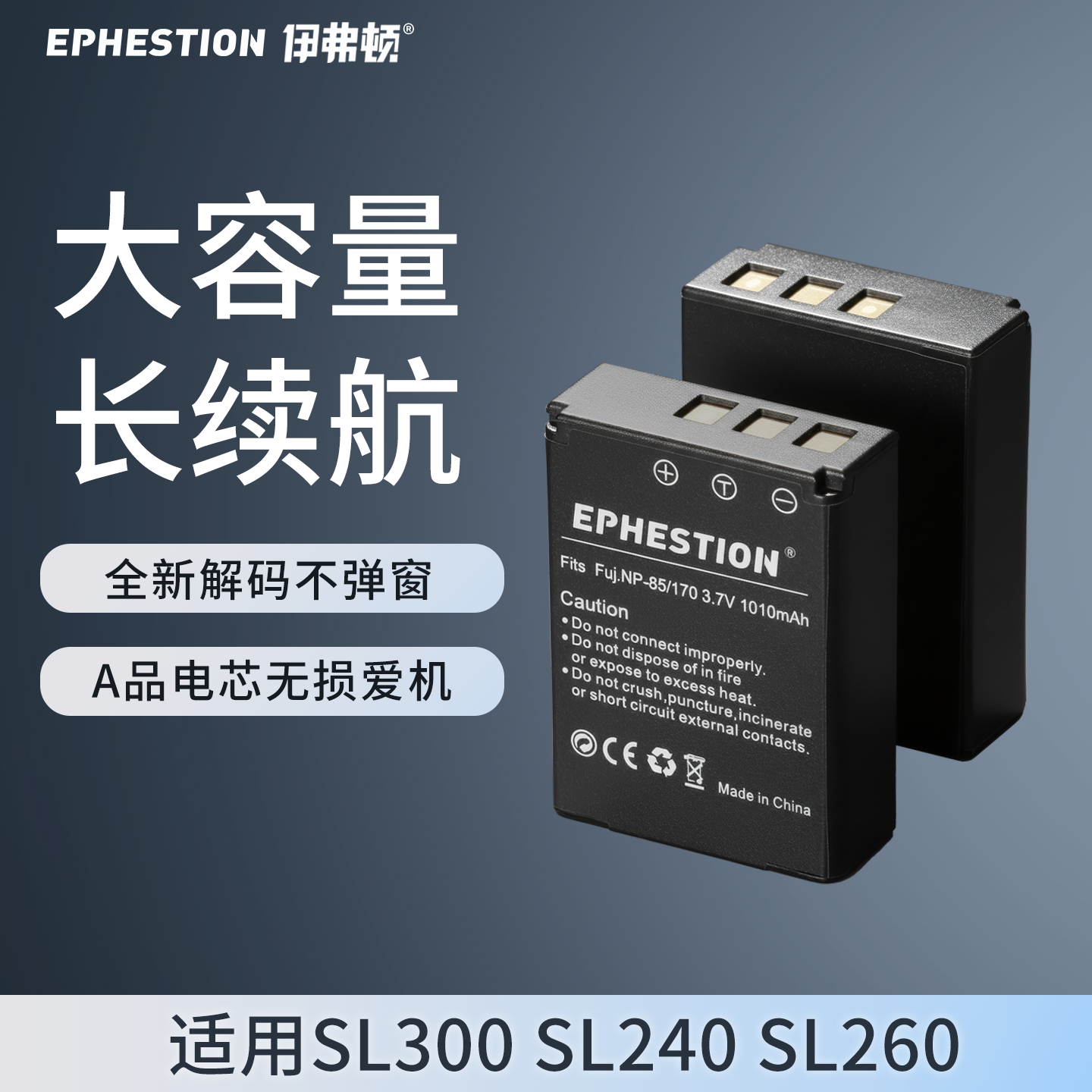 适用富士NP-85相机电池伊弗顿