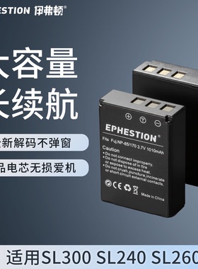 适用于富士 FNP85 电池  NP-170 CB-170 电池 富士HDR-600X HDR-6900E HDR-3700E 550E CX1800E摄像机