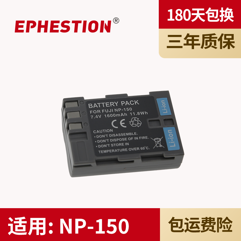 适用于富士 NP-150 NP150电池 相机 FinePix S5 Pro IS S5Pro S8 Pro/IS Pro相机电板FNP150