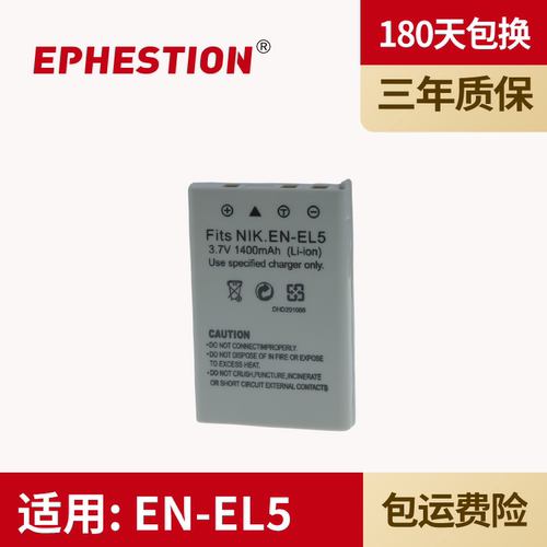 适用相机电池尼康EN-EL5