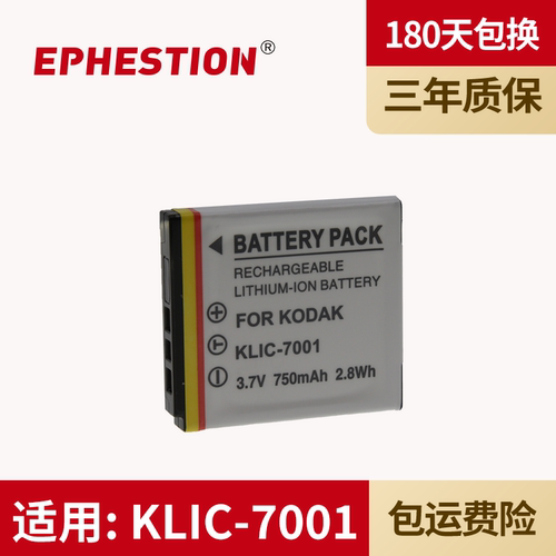 适用电池柯达KLIC-7001