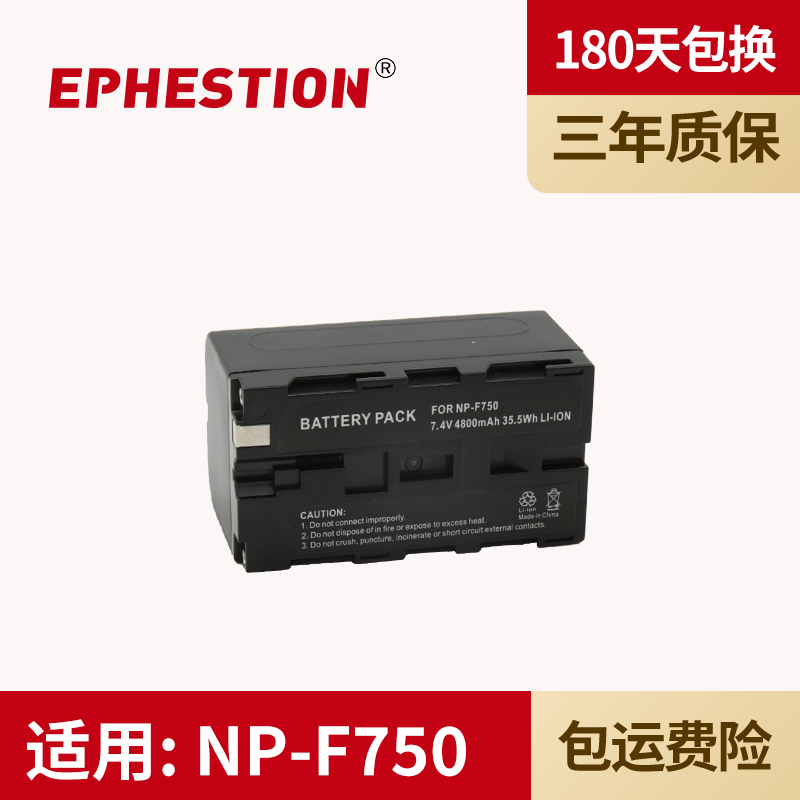 适用于索尼sony NP-F750...