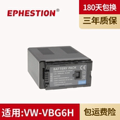 VBG6H HMC73摄像机电池 HMC83 HPX250 松下电池 HDC 摄像机电池 HMC153 适用 AC130MC MDH1GK AC160
