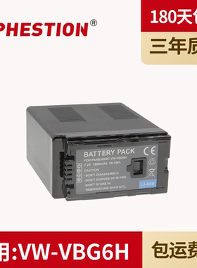 适用 松下电池 VW-VBG6H 摄像机电池 AG-AC130MC AC160 HPX250 HDC-MDH1GK AG-HMC153 HMC83 HMC73摄像机电池