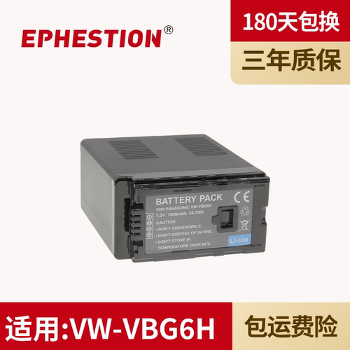 VW-VBG6H摄像机电池松下